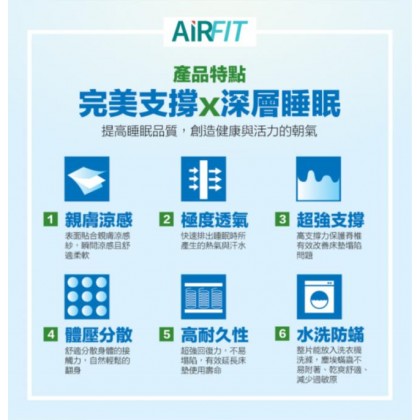 Padding Air AIR FIT (ZERO GRAVITY BREATHABLE PADDING)