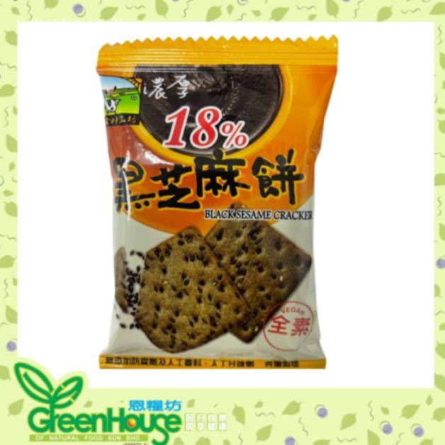 JHH-BLACK SESAME CRACKER 320GM JHH-BLACK SESAME CRACKER 320GM
