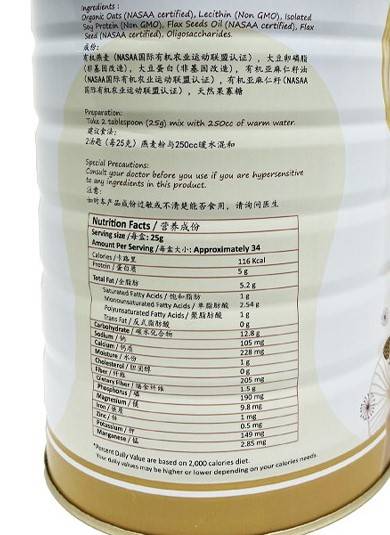 EARTH LIVING HIGH CALCIUM OATMILK POWDER 850GM